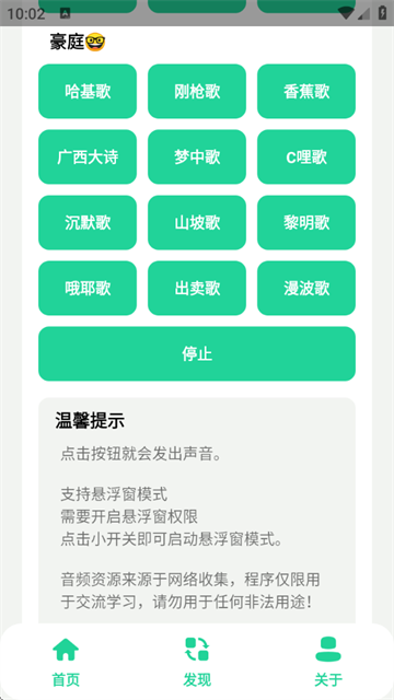 曼波语音盒子 (3)