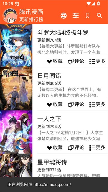 ExView漫画 (3)