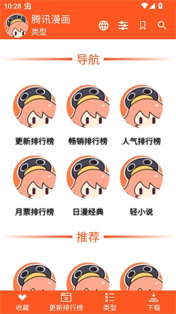 ExView漫画 (4)