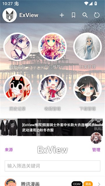 ExView漫画 (2)