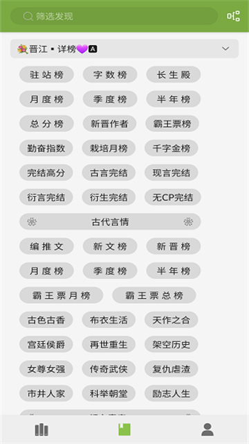 葫芦小说正式版