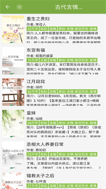 葫芦小说 (3)