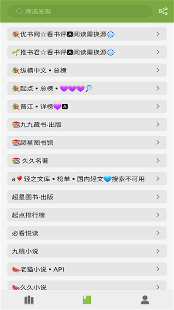 葫芦小说 (1)