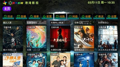 港湾影视 (4)