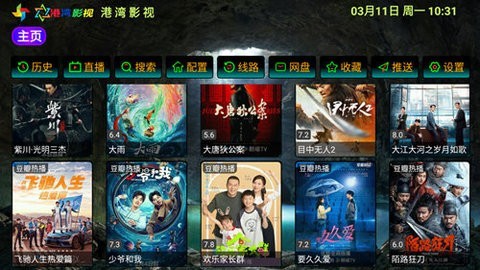 港湾影视 (2)