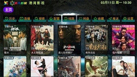 港湾影视 (1)