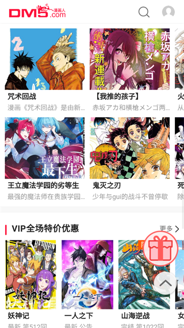 次元谷 (5)