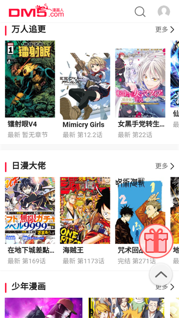 次元谷 (4)