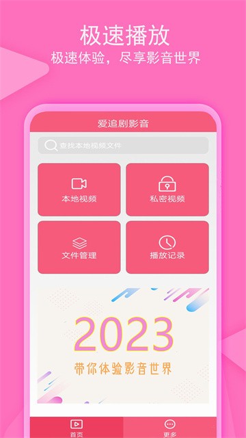 爱追剧影音 (3)