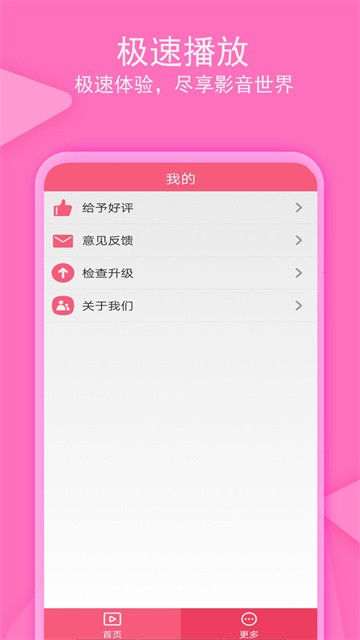 爱追剧影音 (4)