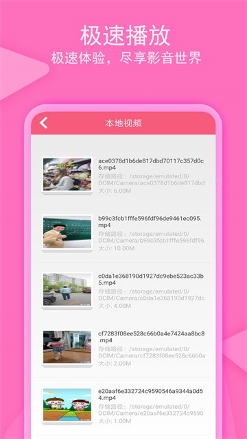 爱追剧影音 (5)