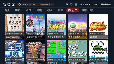 茶茶影视 (4)