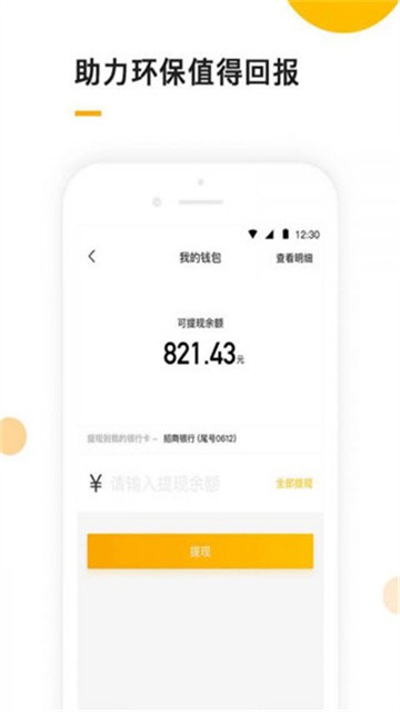 小黄狗回收 (3)
