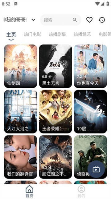 氢云影视 (3)