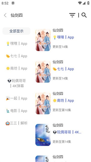 氢云影视 (2)