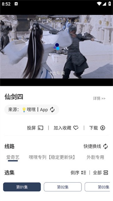 氢云影视 (5)