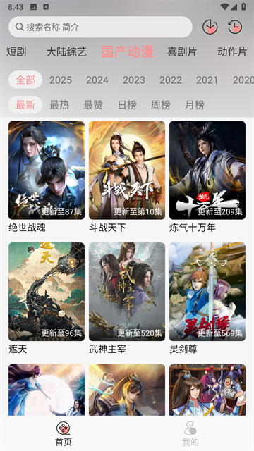 快映视频 (4)