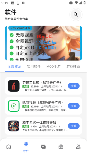 揽月软件库 (3)