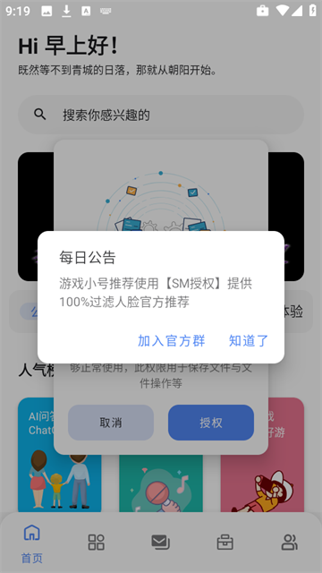 揽月软件库 (5)