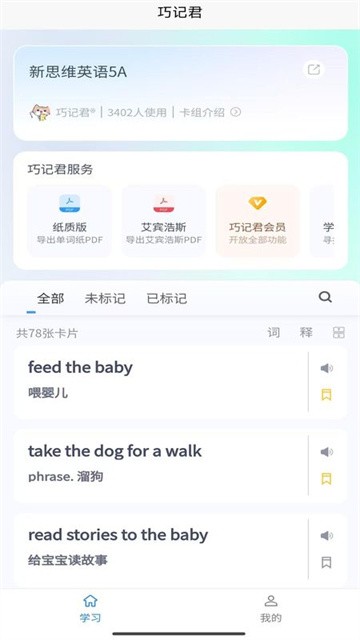巧记君 (5)