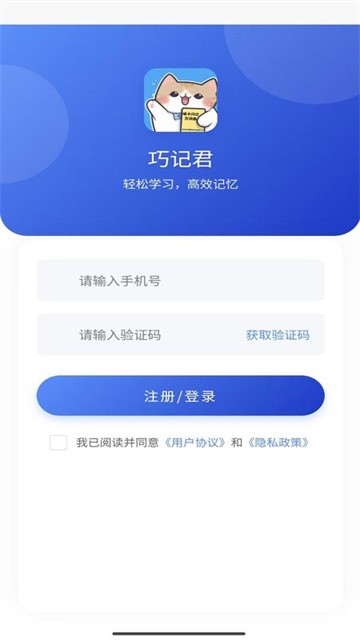 巧记君 (4)