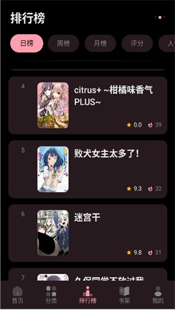 花火漫画 (5)