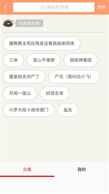 懂漫帝漫画库 (3)