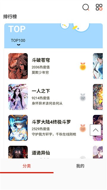 懂漫帝漫画库 (6)
