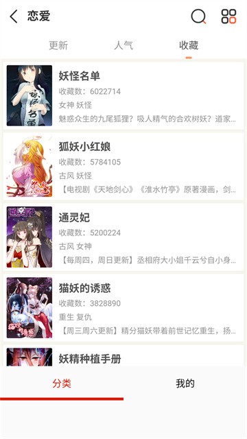 懂漫帝漫画库 (4)