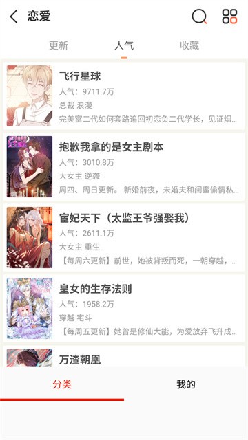 懂漫帝漫画库 (5)