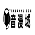 音漫域app最新版
