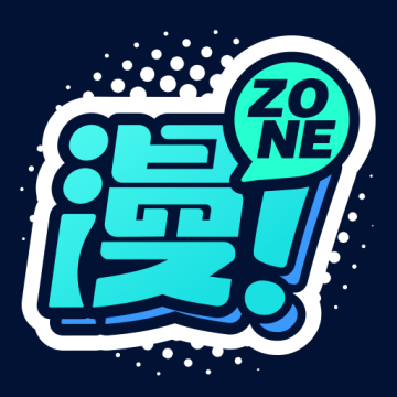 漫ZONE漫画app手机版