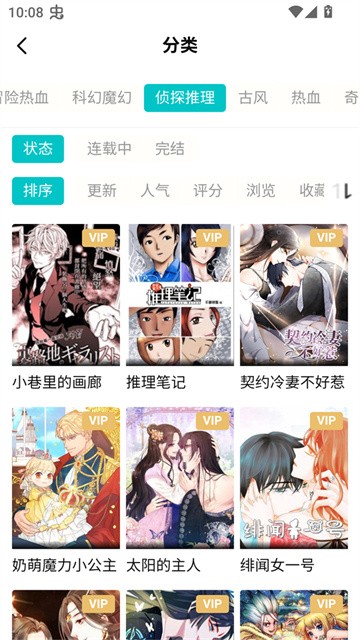 漫ZONE漫画 (2)