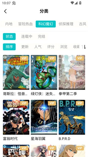 漫ZONE漫画 (3)