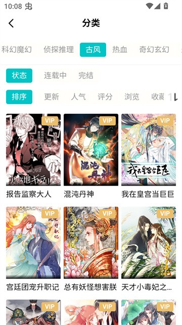 漫ZONE漫画 (4)