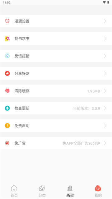 笔趣漫画 (5)