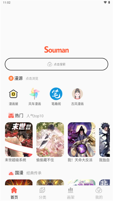 笔趣漫画 (3)