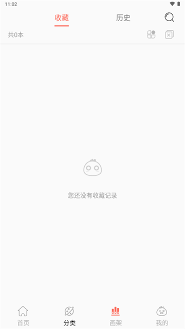 笔趣漫画 (4)