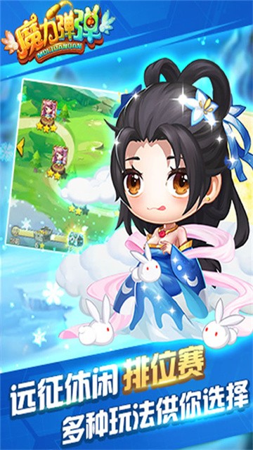 魔力弹弹 (4)