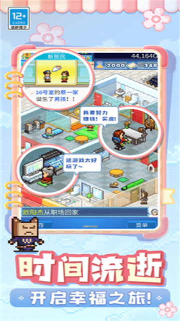 住宅梦物语2 (3)