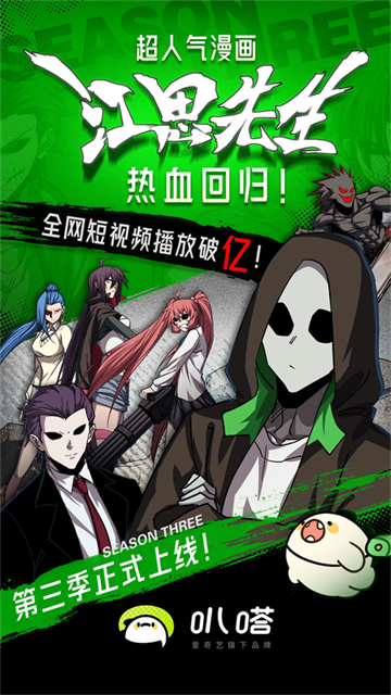 叭哒漫画 (3)