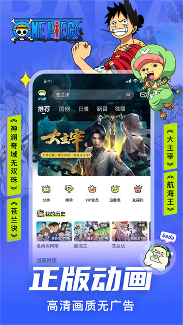 叭哒漫画 (5)