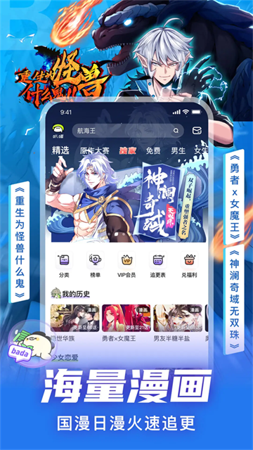 叭哒漫画 (2)