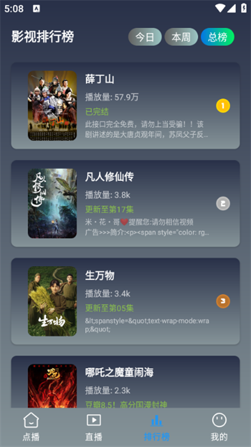 畅影视界 (4)