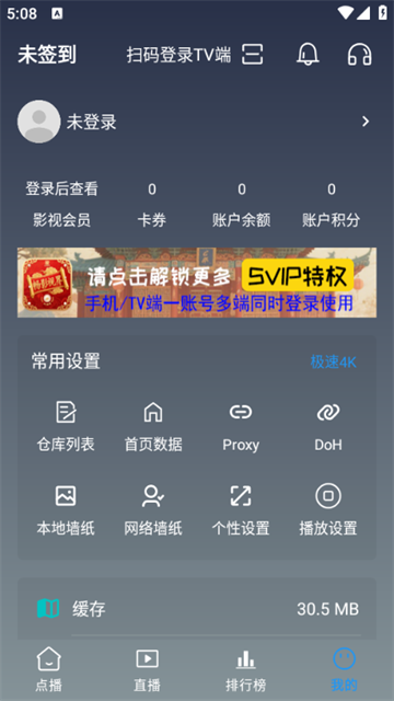 畅影视界 (3)