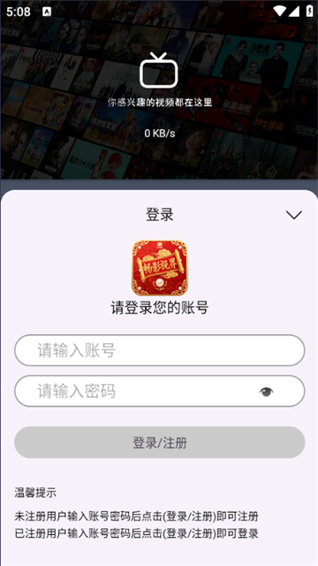 畅影视界 (2)