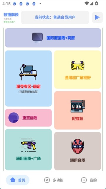 Hx工具箱 (3)