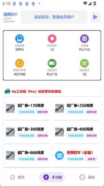 Hx工具箱 (5)