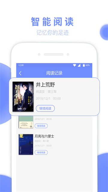 七哈小说 (5)