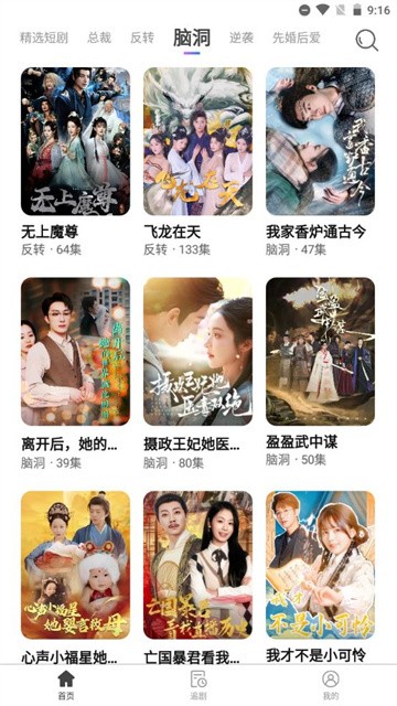 紫火短剧 (2)